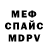 Мефедрон VHQ Amanda Treco