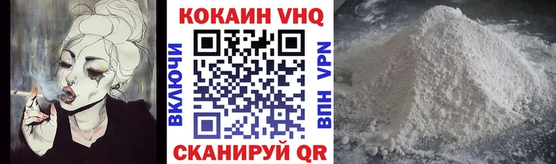 Cocaine VHQ  Серафимович 