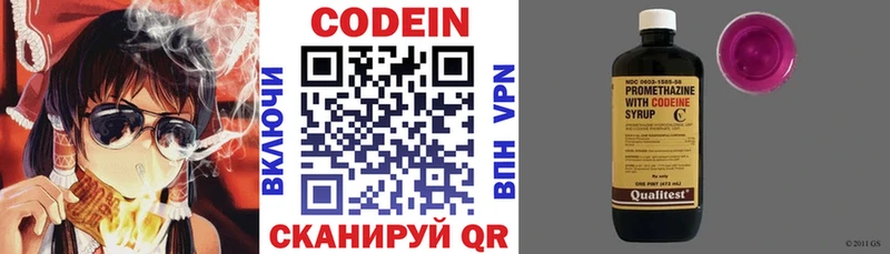 даркнет сайт Серафимович сайты даркнета состав Codein Purple Drank