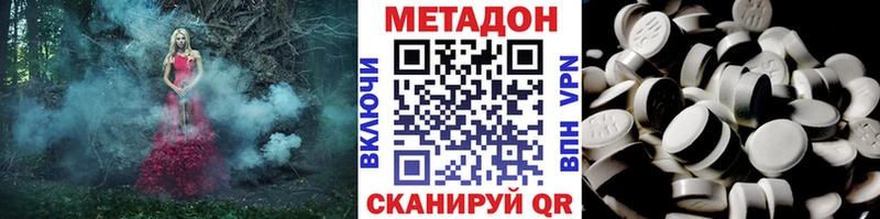 МЕТАДОН кристалл  наркошоп  Серафимович 