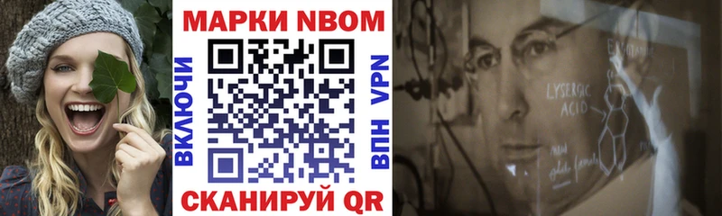 Марки N-bome 1,8мг  Серафимович 